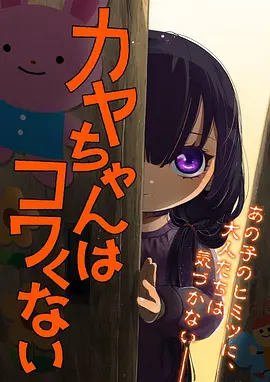 中国奇谭